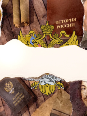 Постер: Российская дипломатия